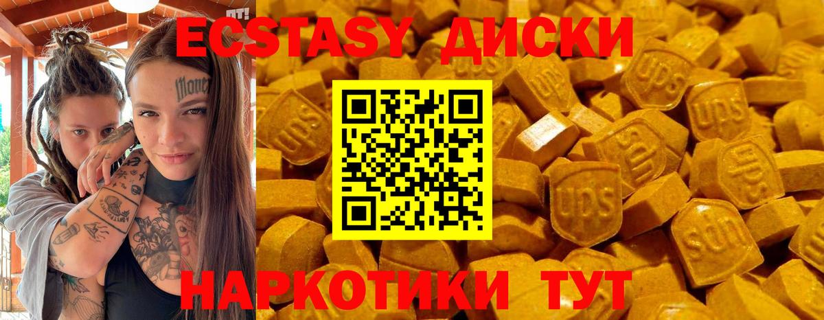 ЭКСТАЗИ DUBAI  Ecstasy 280 MDMA  Белогорск  Вход с VPN 