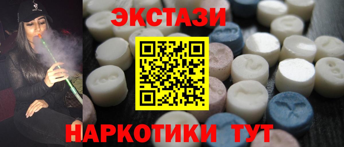 ЭКСТАЗИ Дубай Белогорск