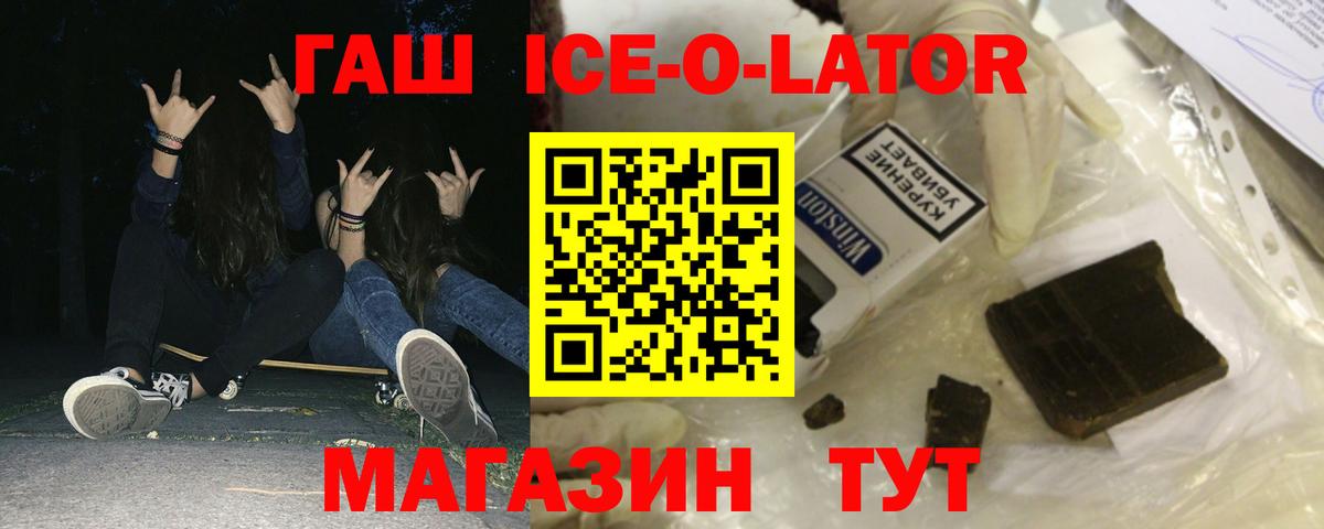 ГАШ  ГАШ гашик  ГАШ Premium  Вход с VPN  Белогорск 