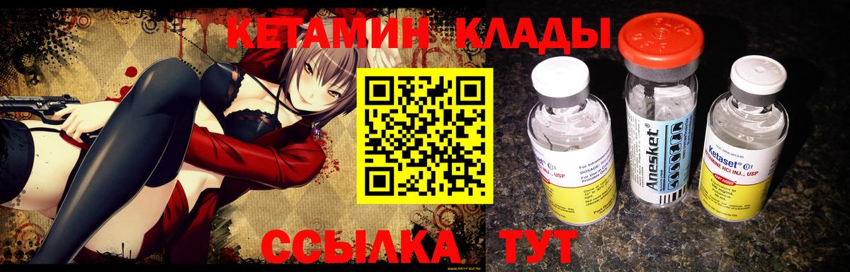 Кетамин ketamine Белогорск