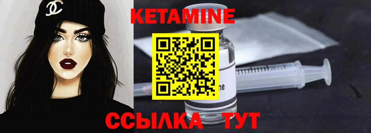 Белогорск  КЕТАМИН VHQ  КЕТАМИН ketamine  гидра как войти  Вход с VPN 