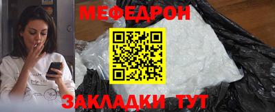 мефедрон мука Апшеронск