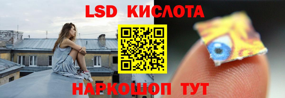 Лсд 25 экстази кислота  Лсд 25 экстази  Белогорск  Вход с VPN 