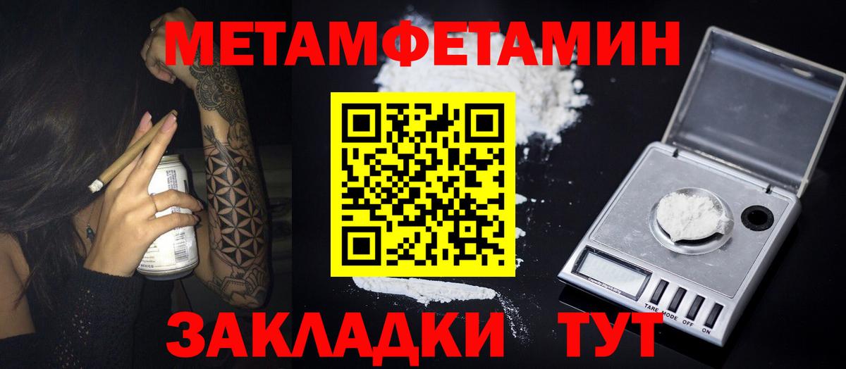 Белогорск  Метамфетамин винт  Вход с VPN 