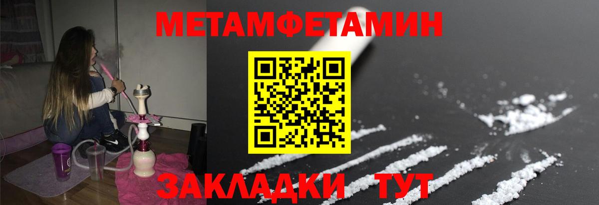 Метамфетамин винт Белогорск