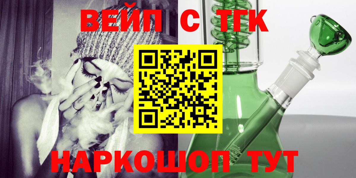 Дистиллят ТГК жижа Белогорск
