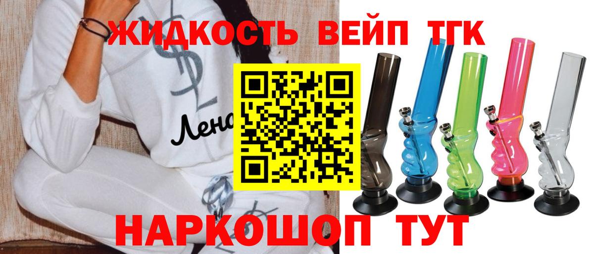 Дистиллят ТГК гашишное масло  Вход с VPN  что такое наркотик  Белогорск 