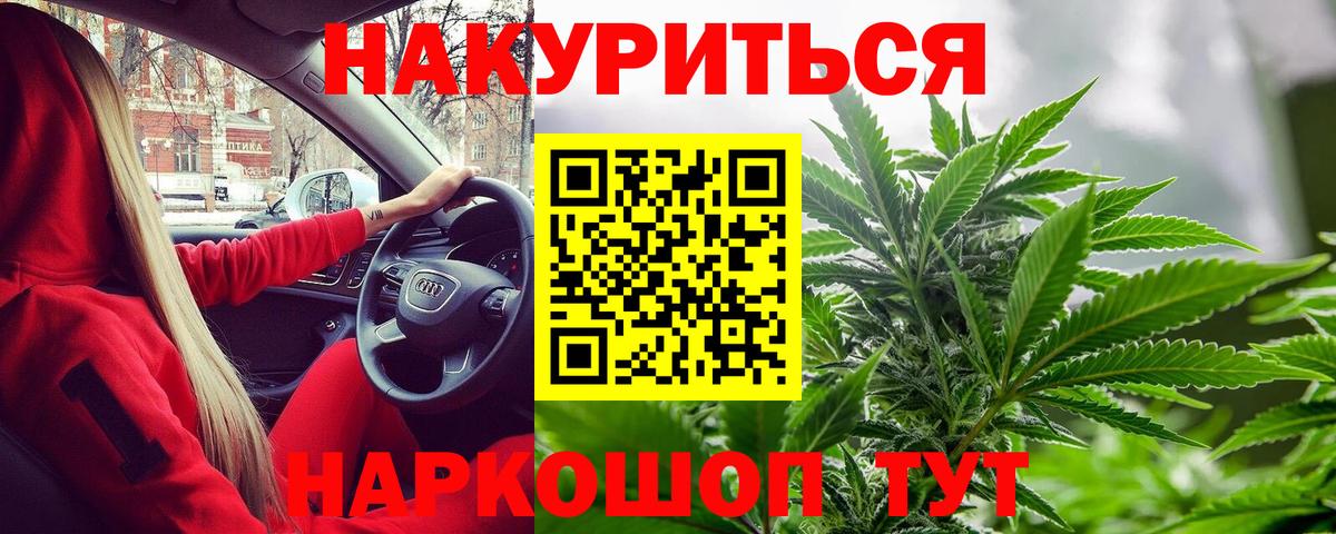 Канабис гибрид  Конопля гибрид  Вход с VPN  Шишки марихуана LSD WEED  Белогорск 