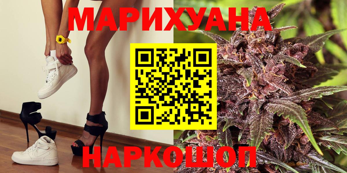 МАРИХУАНА OG Kush Белогорск